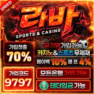 라바카지노 스포츠