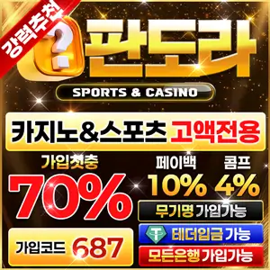판도라 카지노 슬롯